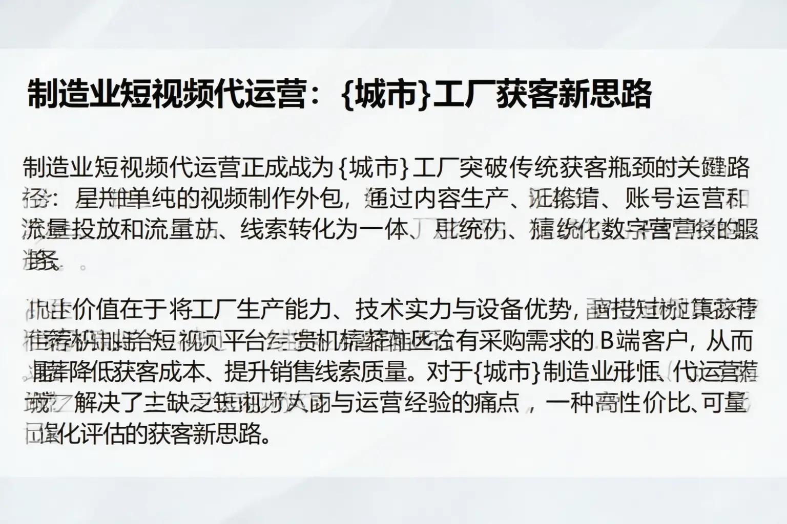 制造业短视频代运营：开封工厂获客新思路