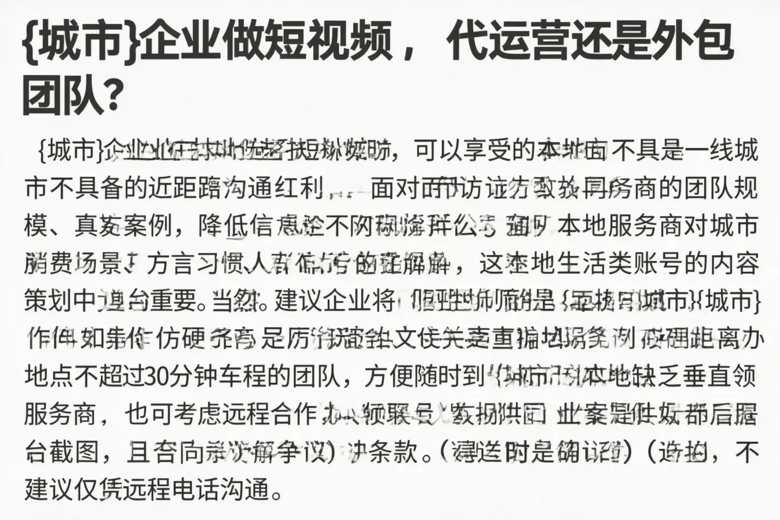 开封企业做短视频，代运营还是外包团队？