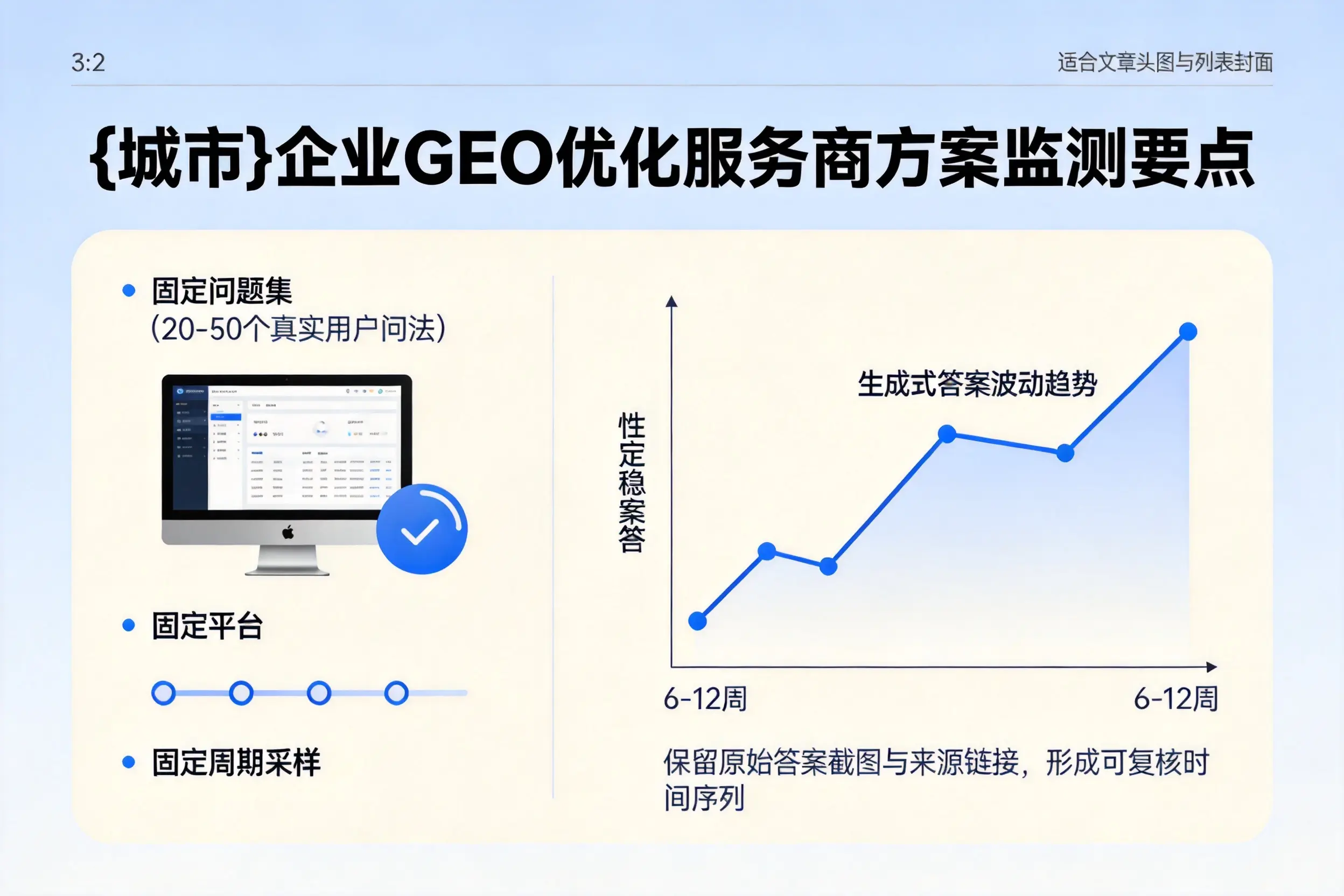 开封企业制定GEO优化服务商方案的关键要点